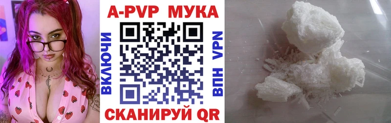 цена наркотик Фрязино A-PVP Соль