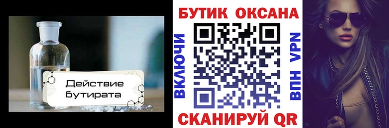 ОМГ ОМГ зеркало  Фрязино  БУТИРАТ вода  продажа наркотиков 