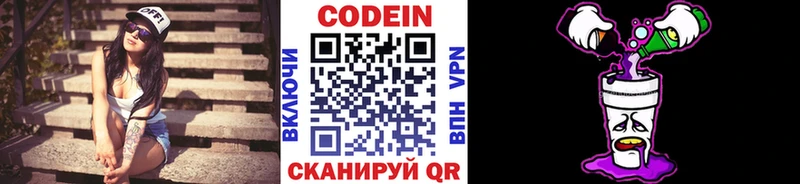 Кодеиновый сироп Lean напиток Lean (лин)  Фрязино 