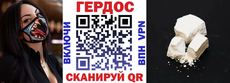 ГЕРОИН белый Фрязино