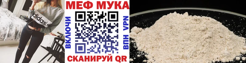 МЯУ-МЯУ мука  хочу наркоту  Фрязино 