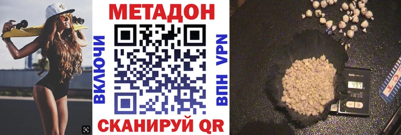 где можно купить   Фрязино  МЕТАДОН кристалл 